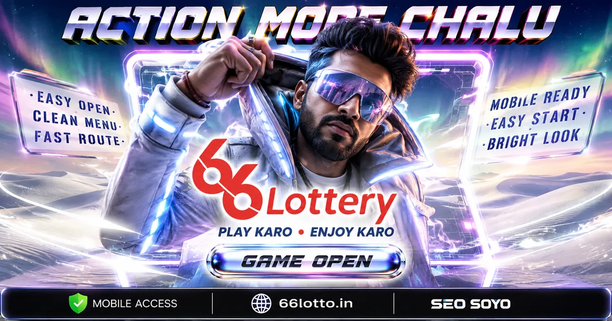 The 66 Lottery lobby with its games lined up